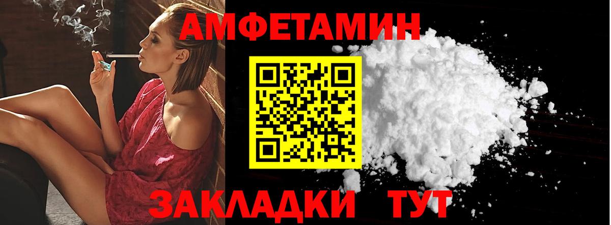 Черногорск  Amphetamine 97%  Вход с VPN 