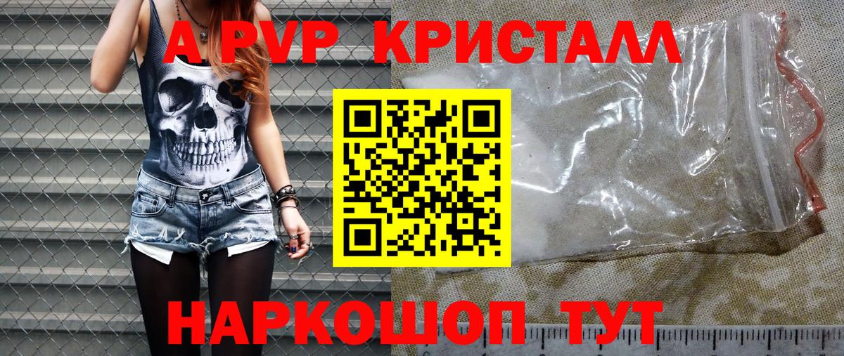 Черногорск  А ПВП VHQ  Вход с VPN 