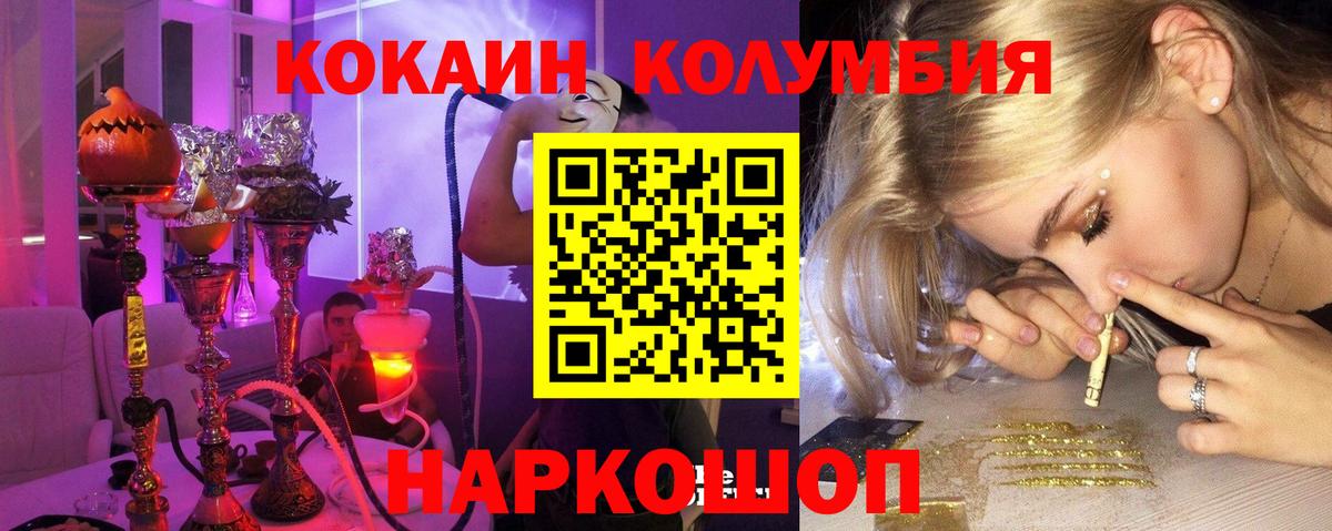 COCAIN 99%  Cocaine Перу  Вход с VPN  Черногорск 