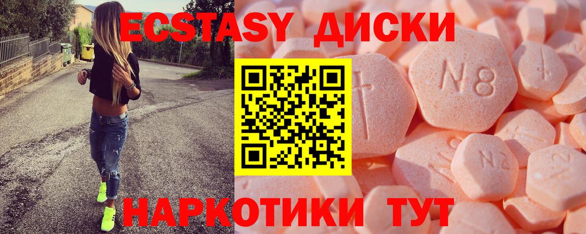 Экстази MDMA Черногорск