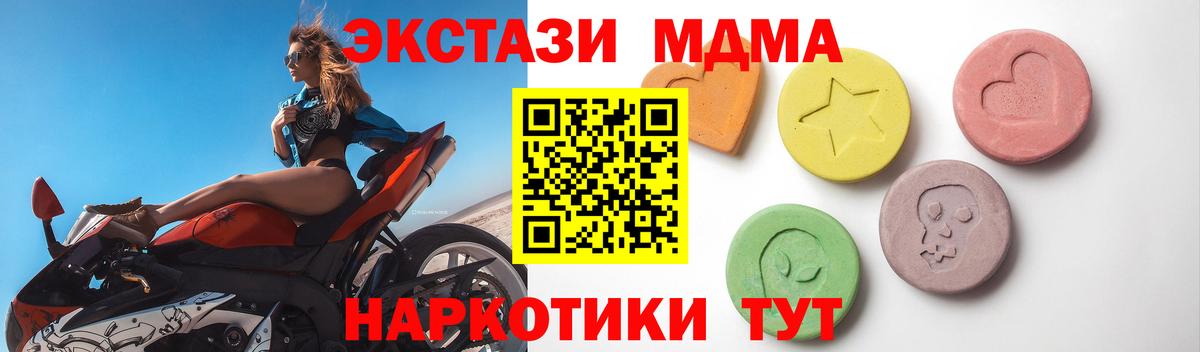 ЭКСТАЗИ 99%  Ecstasy диски  Ecstasy  Черногорск  Вход с VPN 