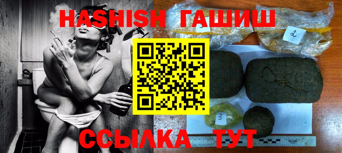 ГАШ индика сатива Черногорск