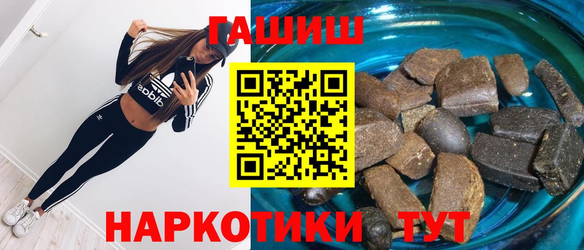 Черногорск  ГАШИШ Premium  Гашиш Cannabis  Вход с VPN 