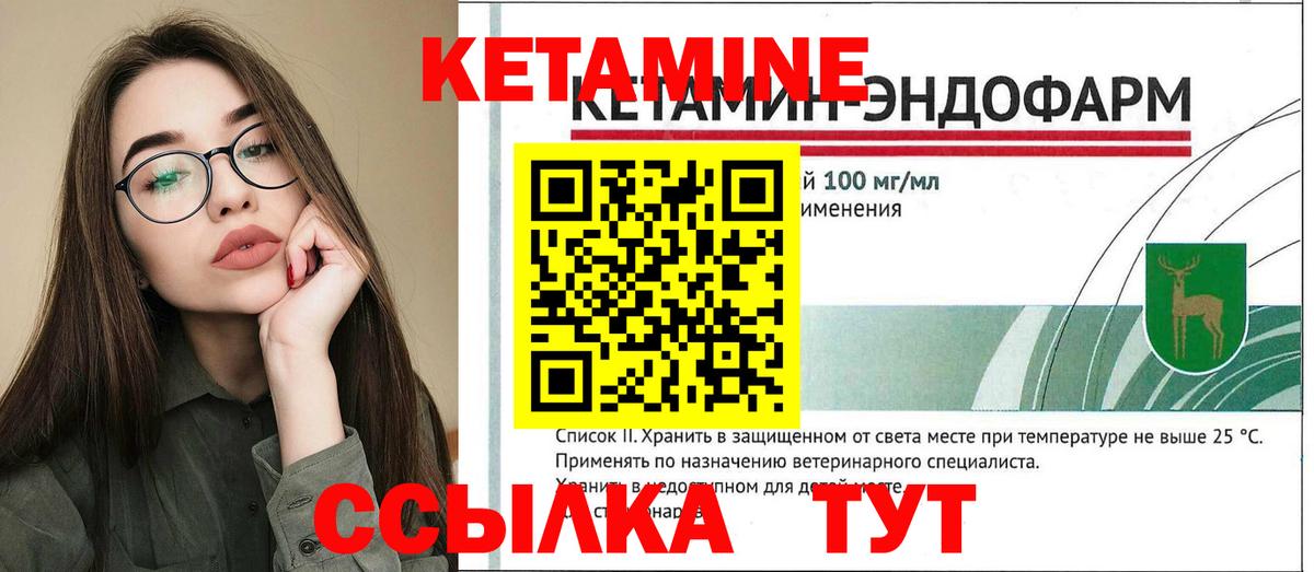 КЕТАМИН ketamine Черногорск