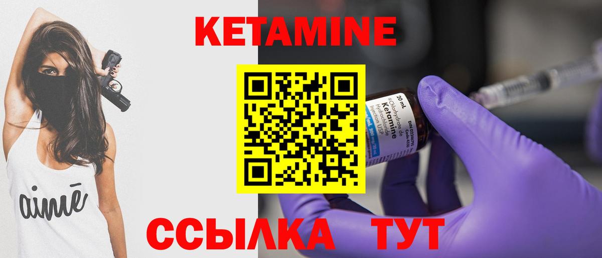 omg зеркало  Вход с VPN  Черногорск  КЕТАМИН VHQ 