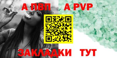 ALPHA PVP Наро-Фоминск