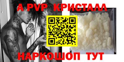 ALPHA PVP Наро-Фоминск