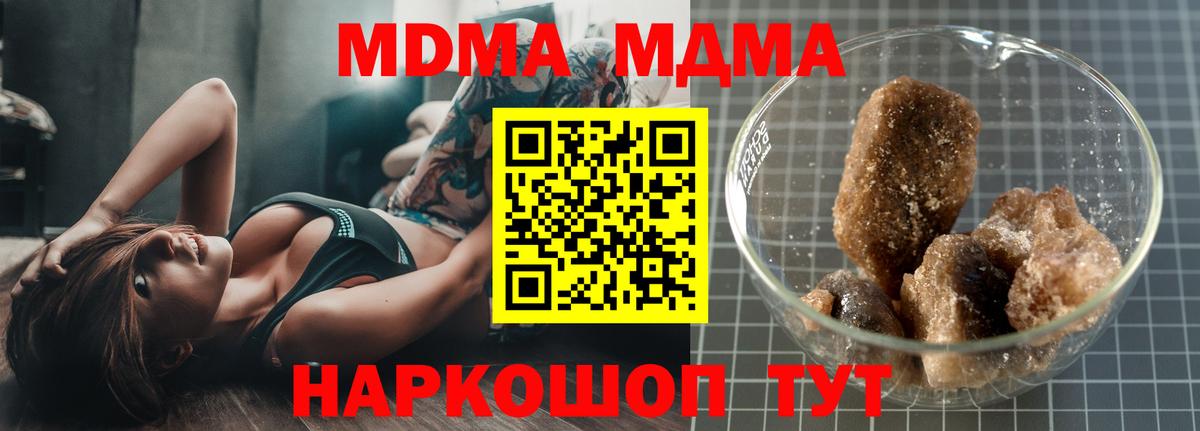 Черногорск  MDMA  МДМА молли  Вход с VPN  МДМА Molly 