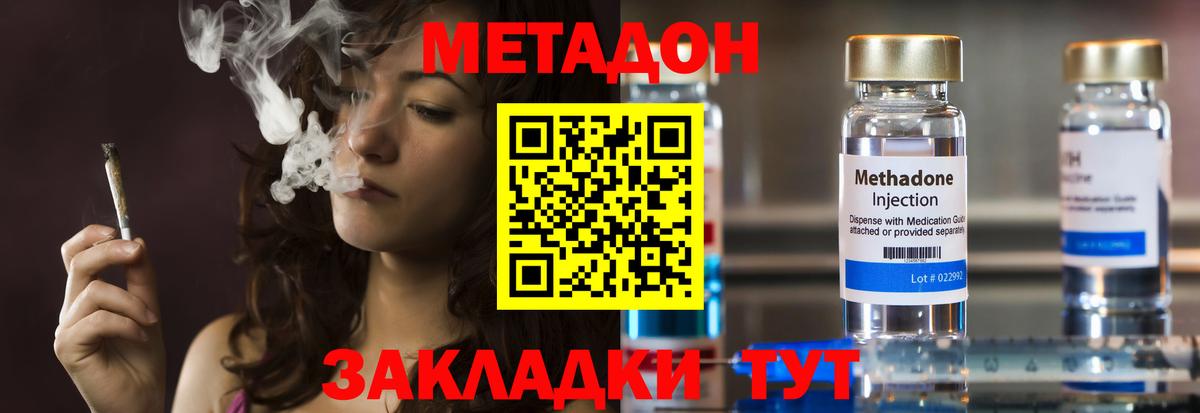 Метадон VHQ  Вход с VPN  Черногорск 