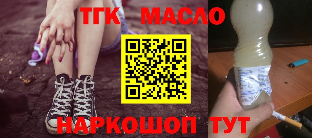 Дистиллят ТГК жижа  Вход с VPN  Черногорск 