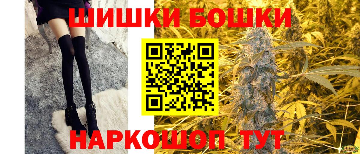Бошки марихуана ГИДРОПОН  Шишки марихуана VHQ  Вход с VPN  Марихуана AK-47  Черногорск 